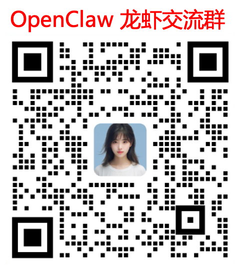 OpenClaw 交流群二维码
